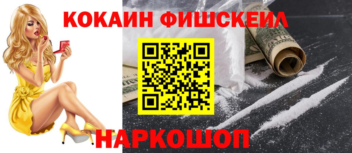 КОКАИН 98%  КОКАИН 97%  Вход с VPN  КОКАИН  Туапсе 