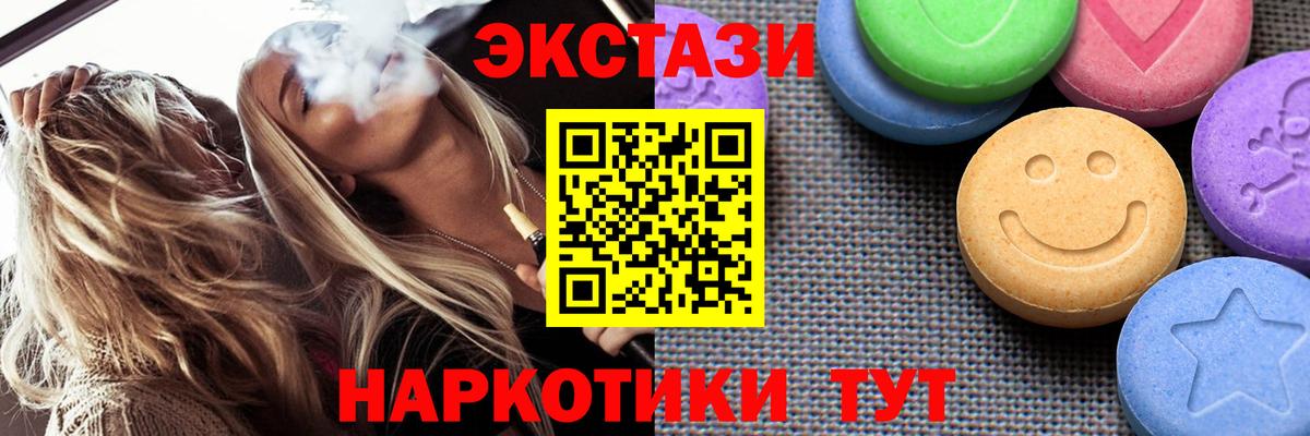 Ecstasy  Ecstasy VHQ  ЭКСТАЗИ mix  Вход с VPN  Туапсе 