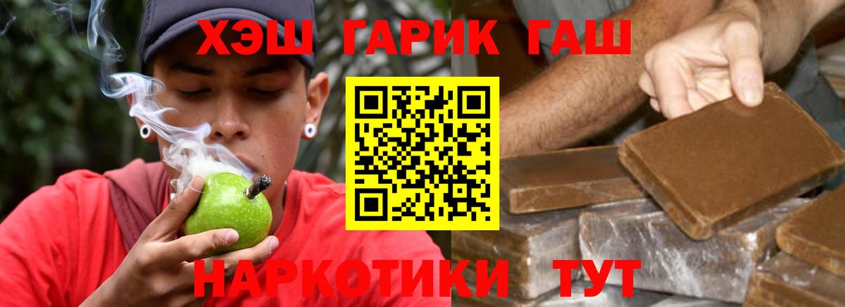 ГАШИШ гарик Туапсе