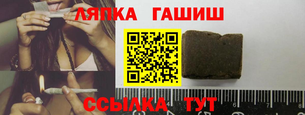 ГАШИШ  Вход с VPN  Туапсе  что такое наркотик  ГАШ гарик  Гашиш индика сатива 