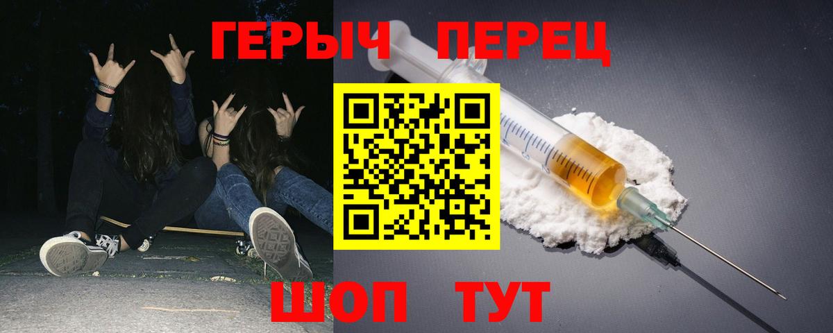 Героин  ГЕРОИН хмурый  Вход с VPN  Туапсе 