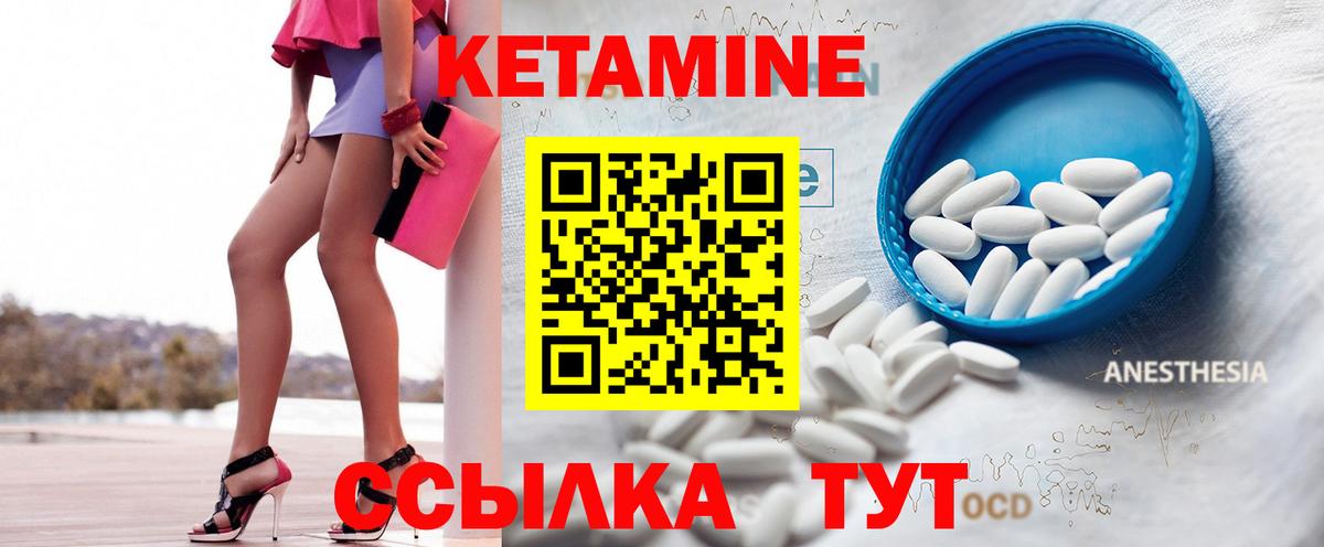 MEGA ссылка  КЕТАМИН ketamine  Вход с VPN  Туапсе 