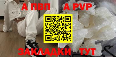 альфа пвп VHQ Бузулук