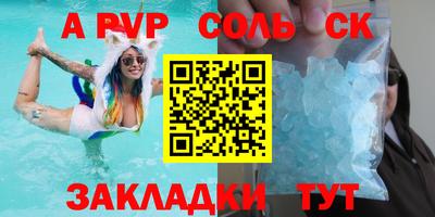 альфа пвп VHQ Бузулук