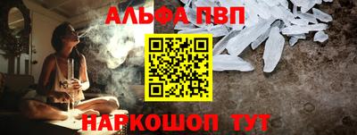 альфа пвп VHQ Бузулук