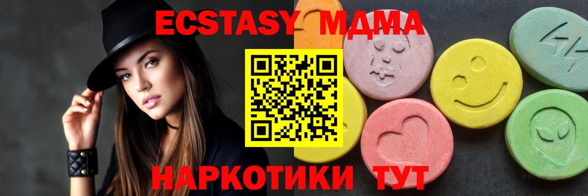 MDMA VHQ  МДМА Molly  Вход с VPN  Туапсе 