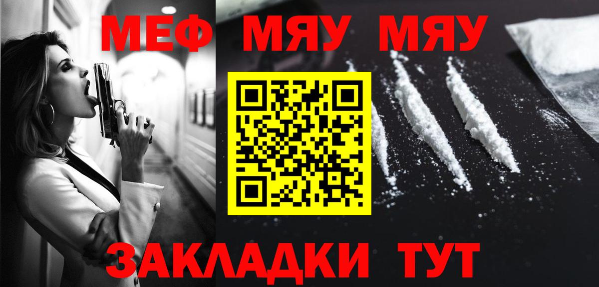 МЕФ кристаллы  МЕФ 4 MMC  Мефедрон  Мефедрон  Вход с VPN  Туапсе 