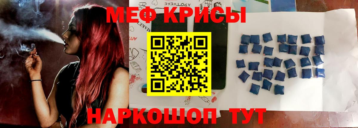 Меф мяу мяу мука Туапсе