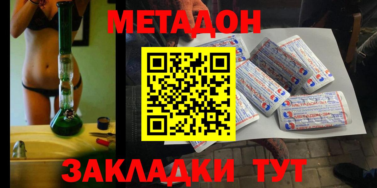 Туапсе  МЕТАДОН кристалл  блэк спрут маркетплейс  Вход с VPN 