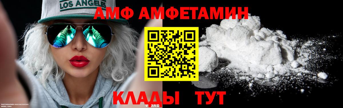 МЕТАМФЕТАМИН пудра Туапсе