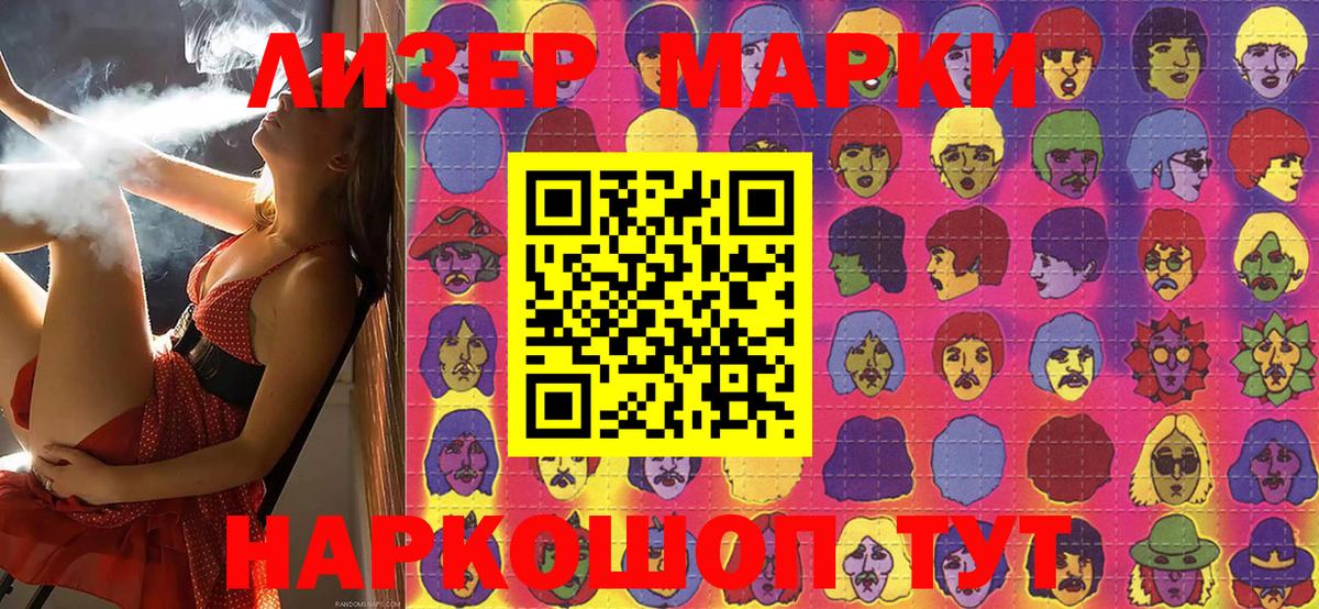 Наркотические марки 1,8мг  Вход с VPN  Туапсе  Наркотические марки 1,8мг 