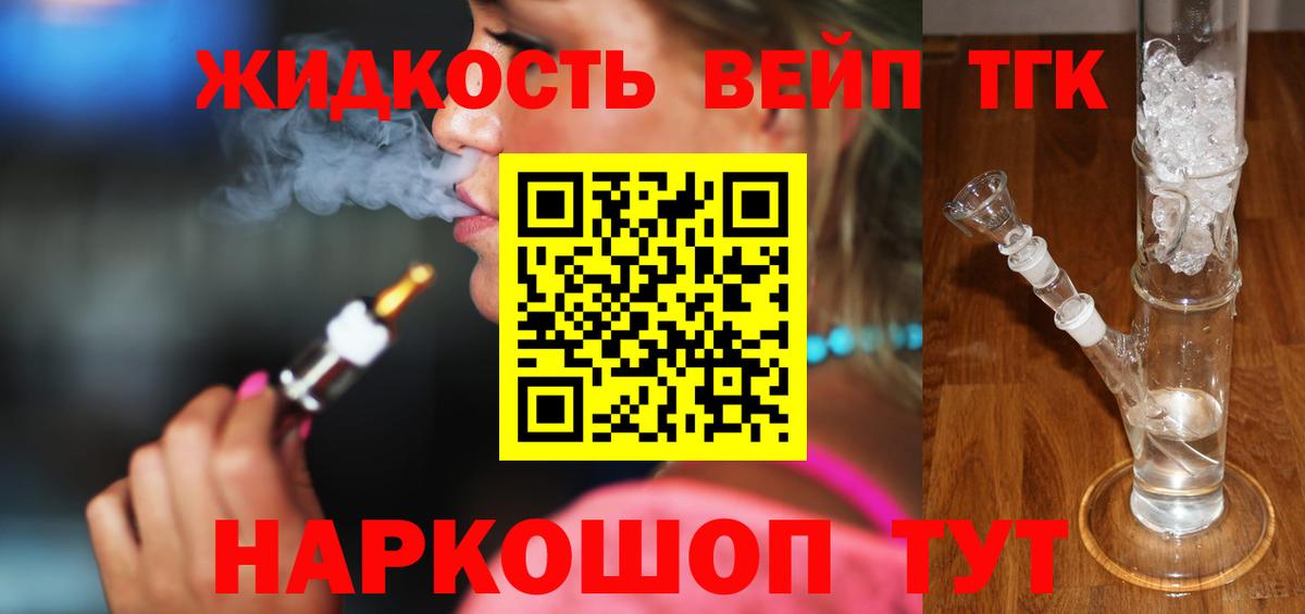 ТГК концентрат Туапсе
