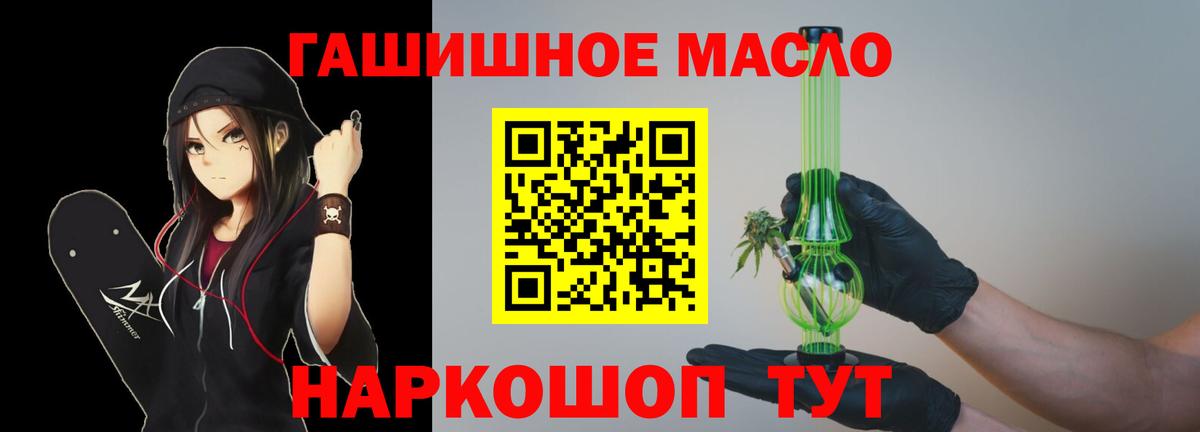 Дистиллят ТГК THC oil  Дистиллят ТГК THC oil  Туапсе  Вход с VPN 